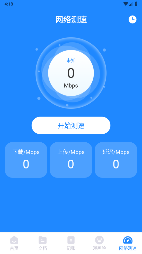 夏深扫描安卓版
