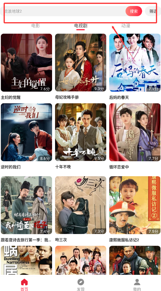 酷看影视大全官方最新版下载