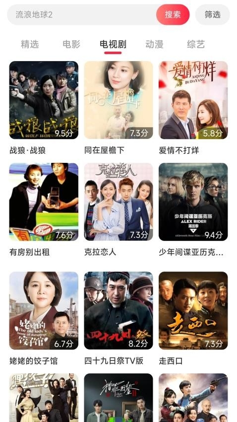 酷看影视大全官方最新版下载