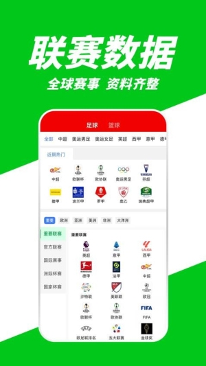 有球看官方版下载