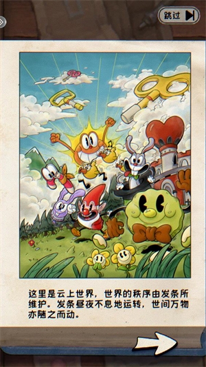 发条总动员官网版