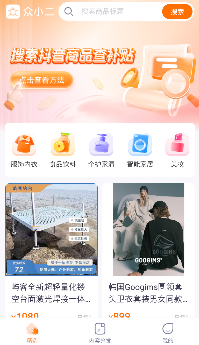 众小二app下载