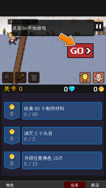 小小像素守卫最新版