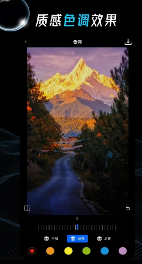 Tr照片调色安卓版下载