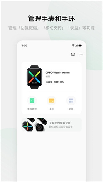 欢太健康app官方版 下载
