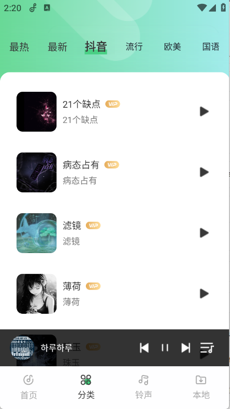 西瓜免费音乐app