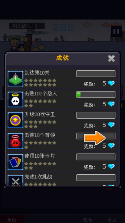 小小像素守卫最新版