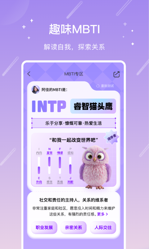 测测八字排盘app