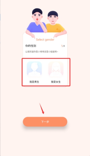 myboy健身官方免费版下载