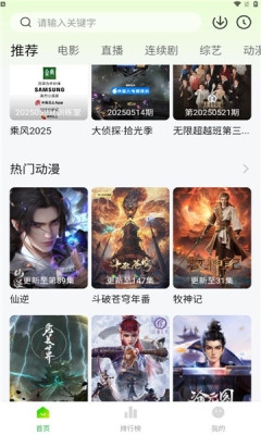 小柠檬影视最新版本2025