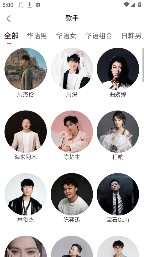 趣听音乐app下载安装免费