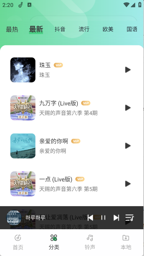 西瓜免费音乐app
