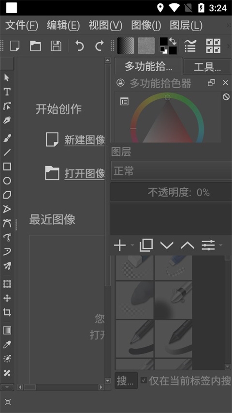 krita安卓平板下载最新版本