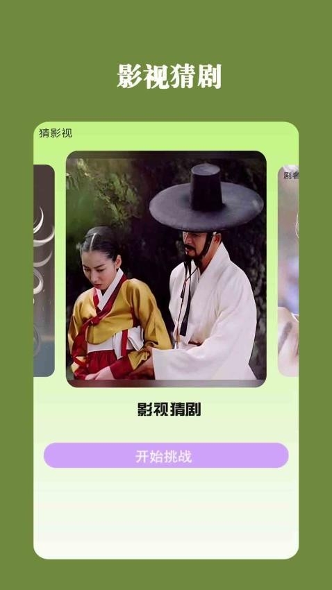 果果追剧app下载