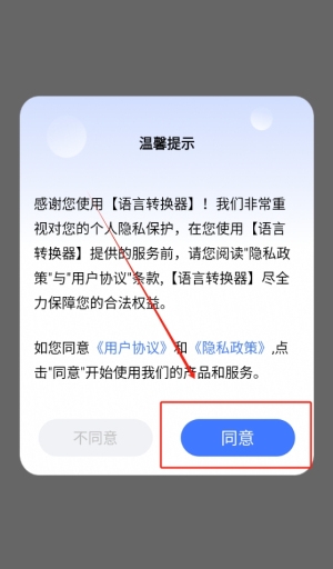 口袋随身译app下载