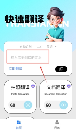 口袋随身译app下载