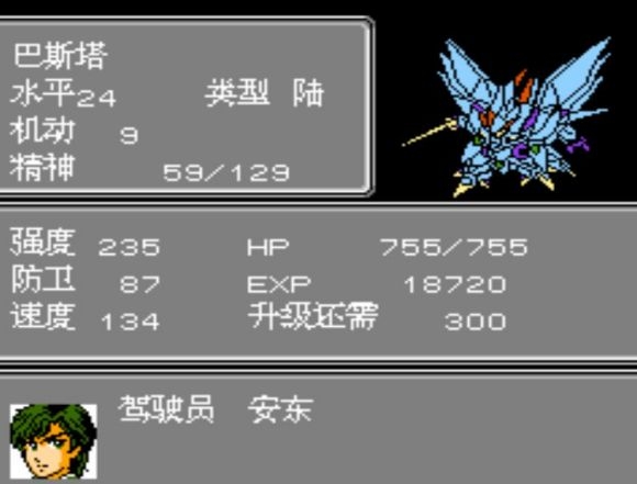 第二次机器人大战下载手机版