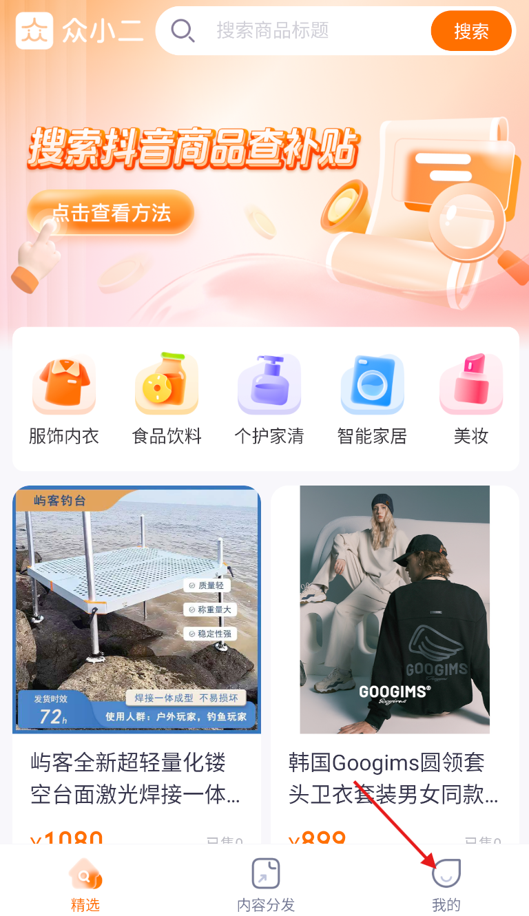 众小二app下载