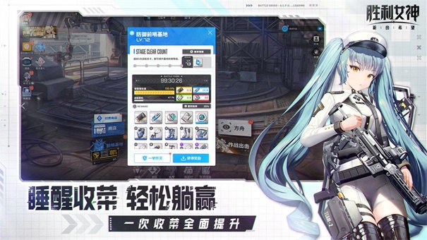 胜利女神新的希望官方版