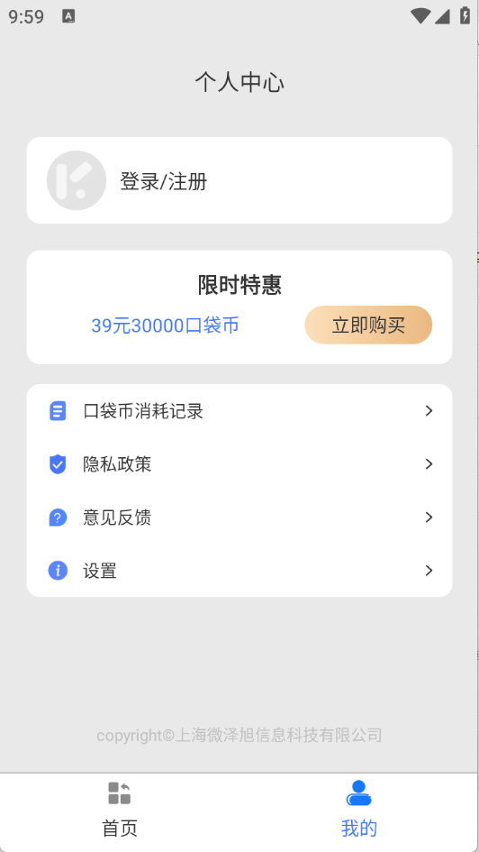 语言转换器免费版下载
