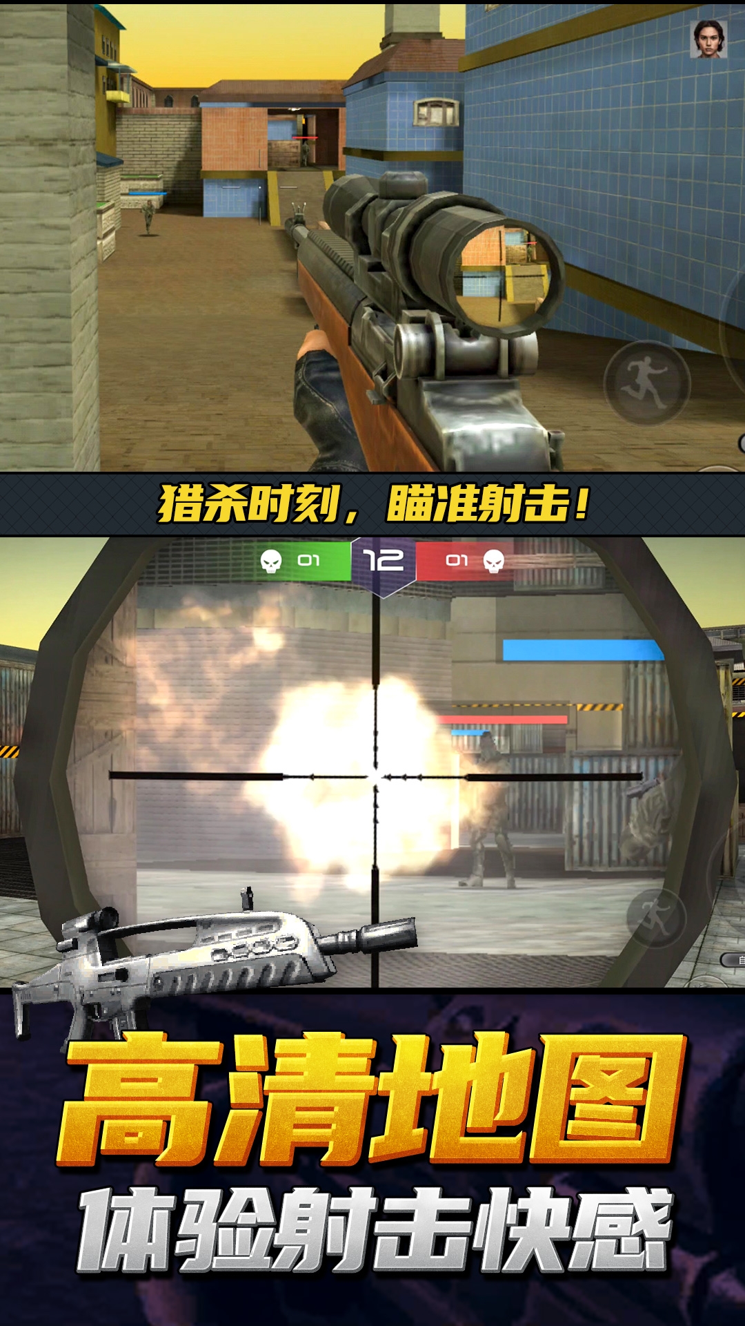 神枪行动模拟器无广告版