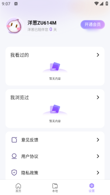 洋葱浏览器助手下载