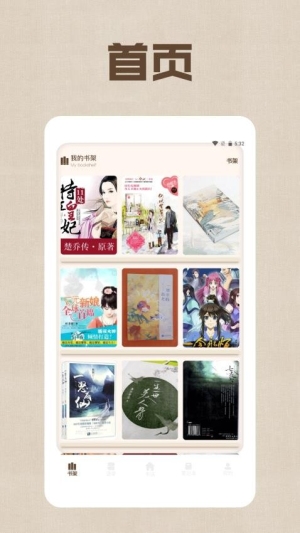 野果阅读器app最新版下载