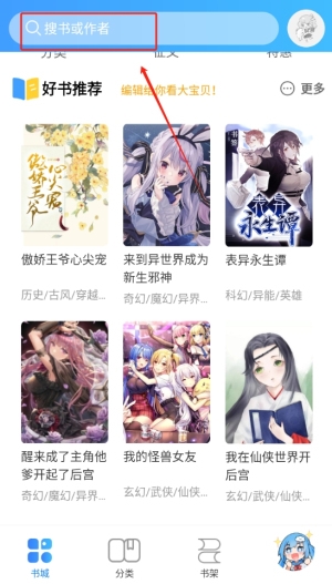 鲸云轻小说app下载