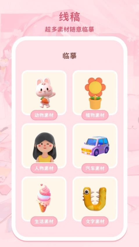 儿童涂色涂鸦app