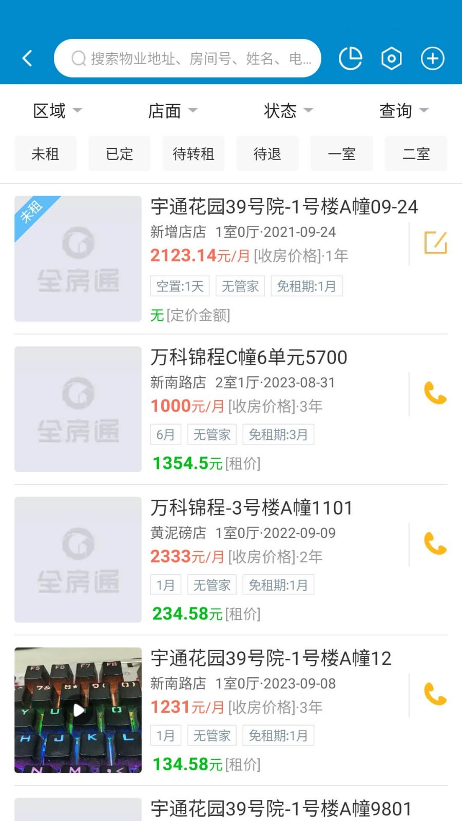 全房通官网下载