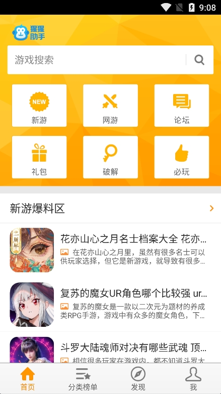 猩猩助手安卓模拟器下载