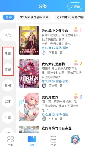 鲸云轻小说app下载