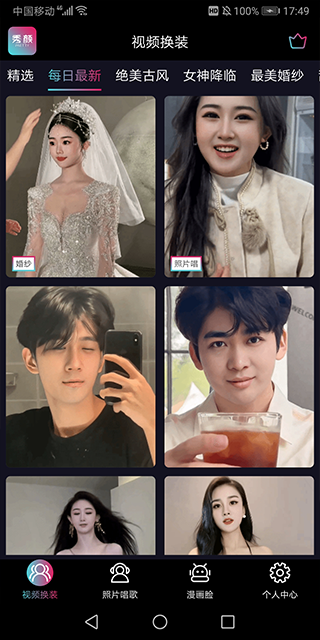 秀颜app免费版下载