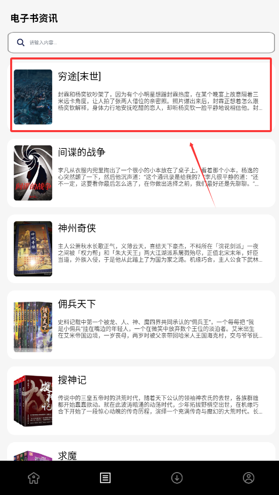 kind阅读器app下载