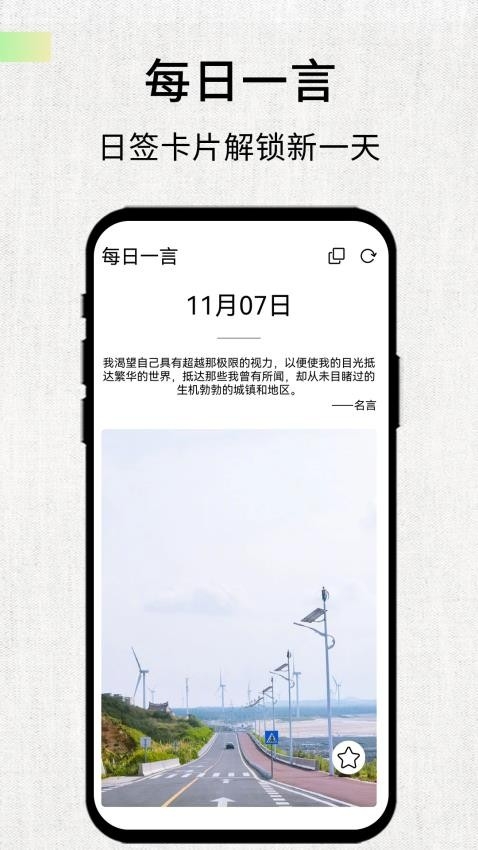 素记app下载