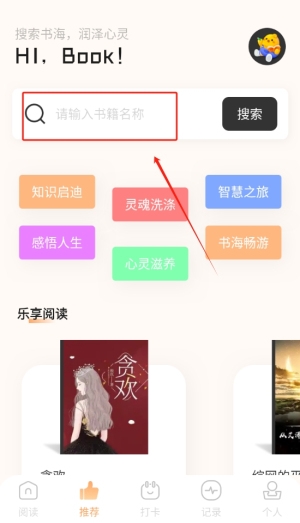 繁花小说app下载