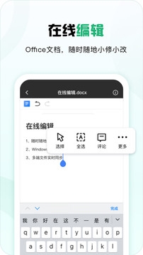 360安全云盘官方版