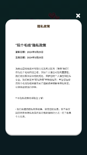 玩个毛线游戏下载