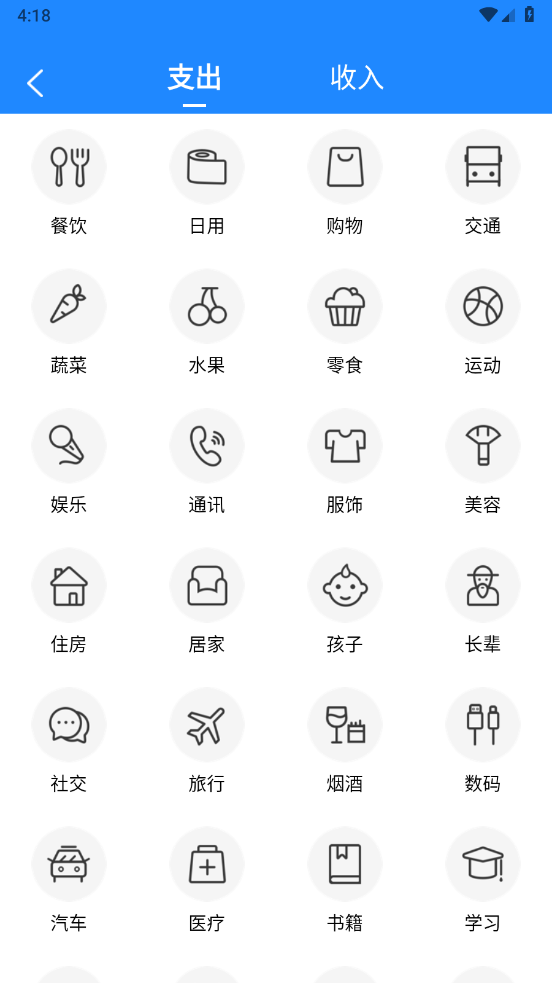 夏深扫描安卓版