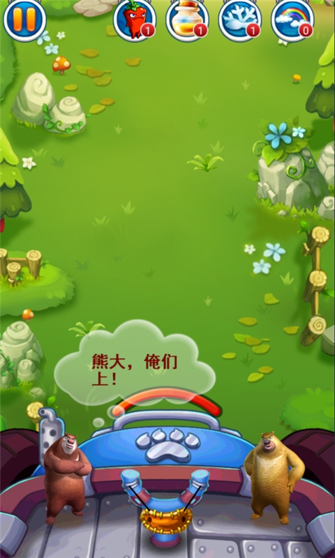 熊出没之极限弹射内购版