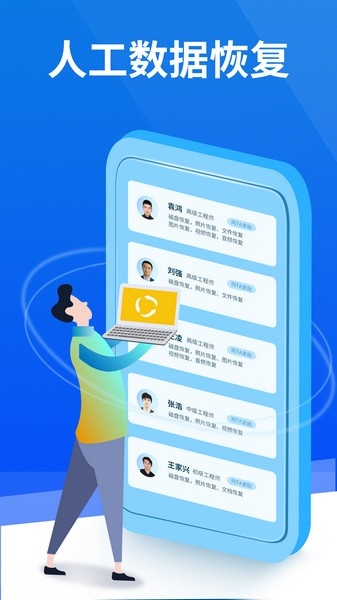 极速恢复精灵安卓版