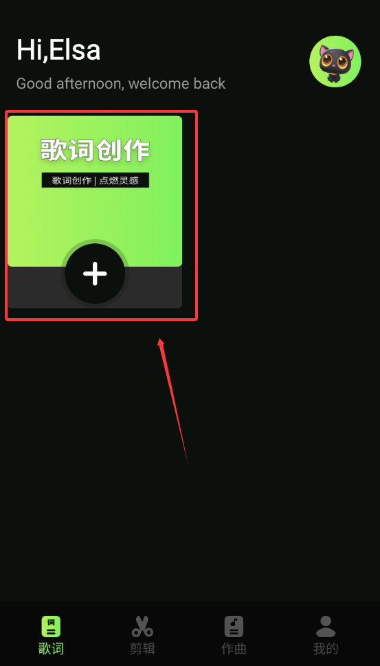 音频编辑库app免费版下载
