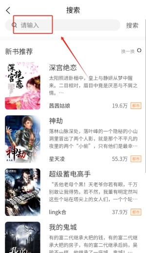 佳音小说app下载