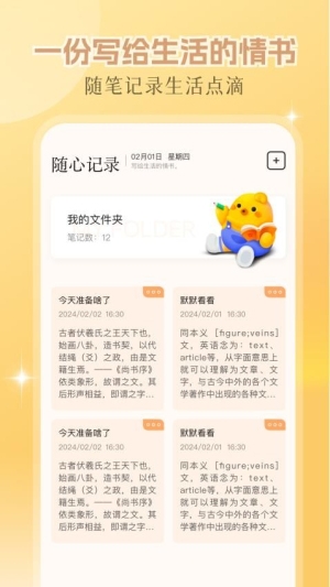 繁花小说app下载