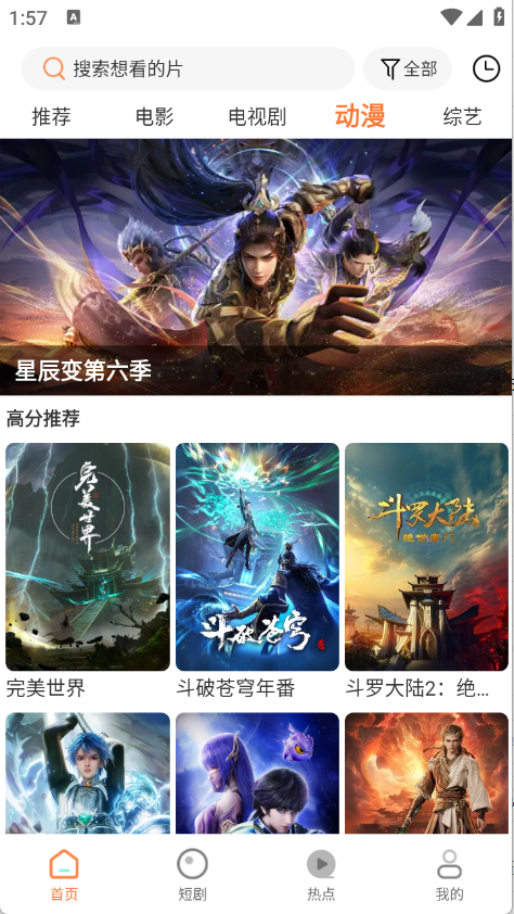 香葱追剧app免费下载