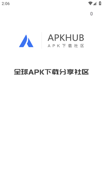 apkhub官网最新版