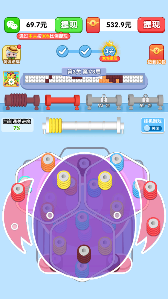 玩个毛线游戏下载