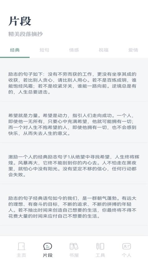 精读和合本app免费版下载