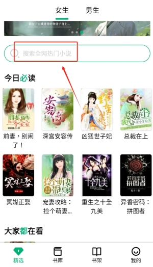 极速小说app下载