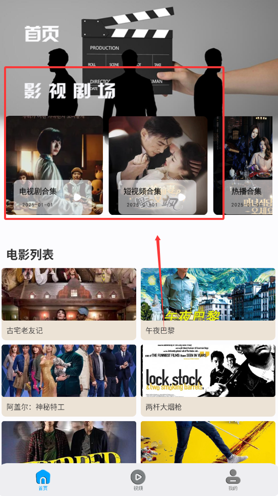 果果追剧app下载